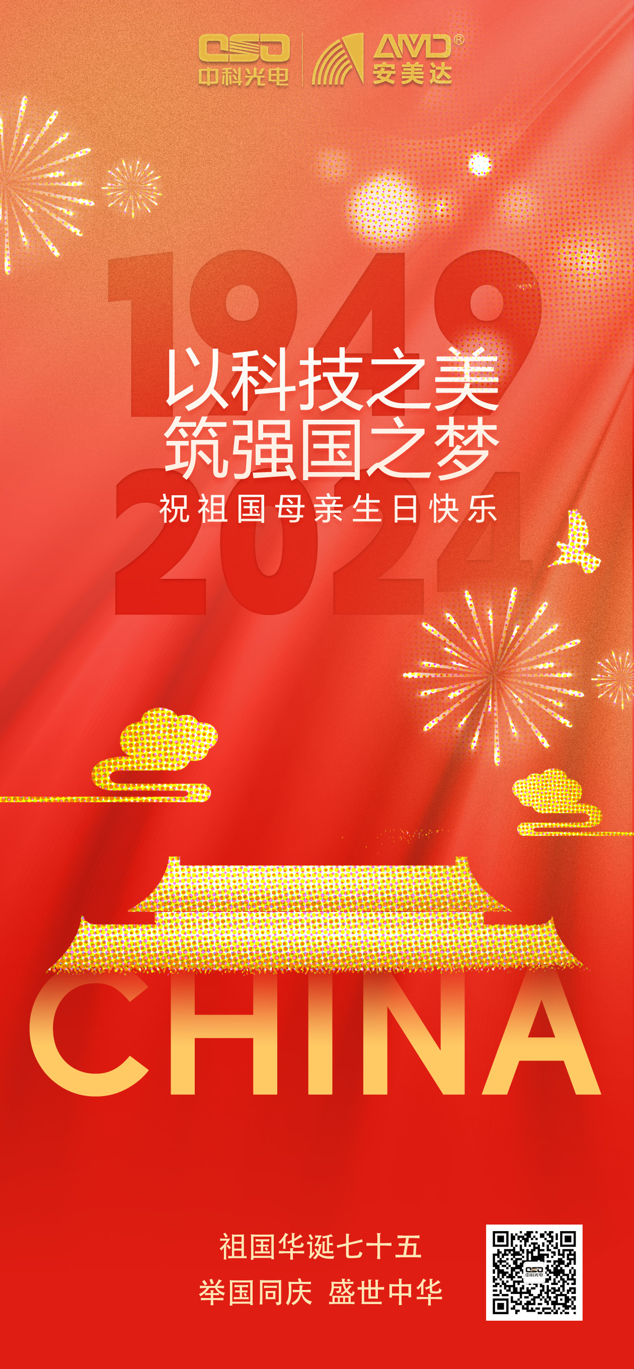https://www.cn-amd.com/upload/ueditor/1728439422916349.jpg