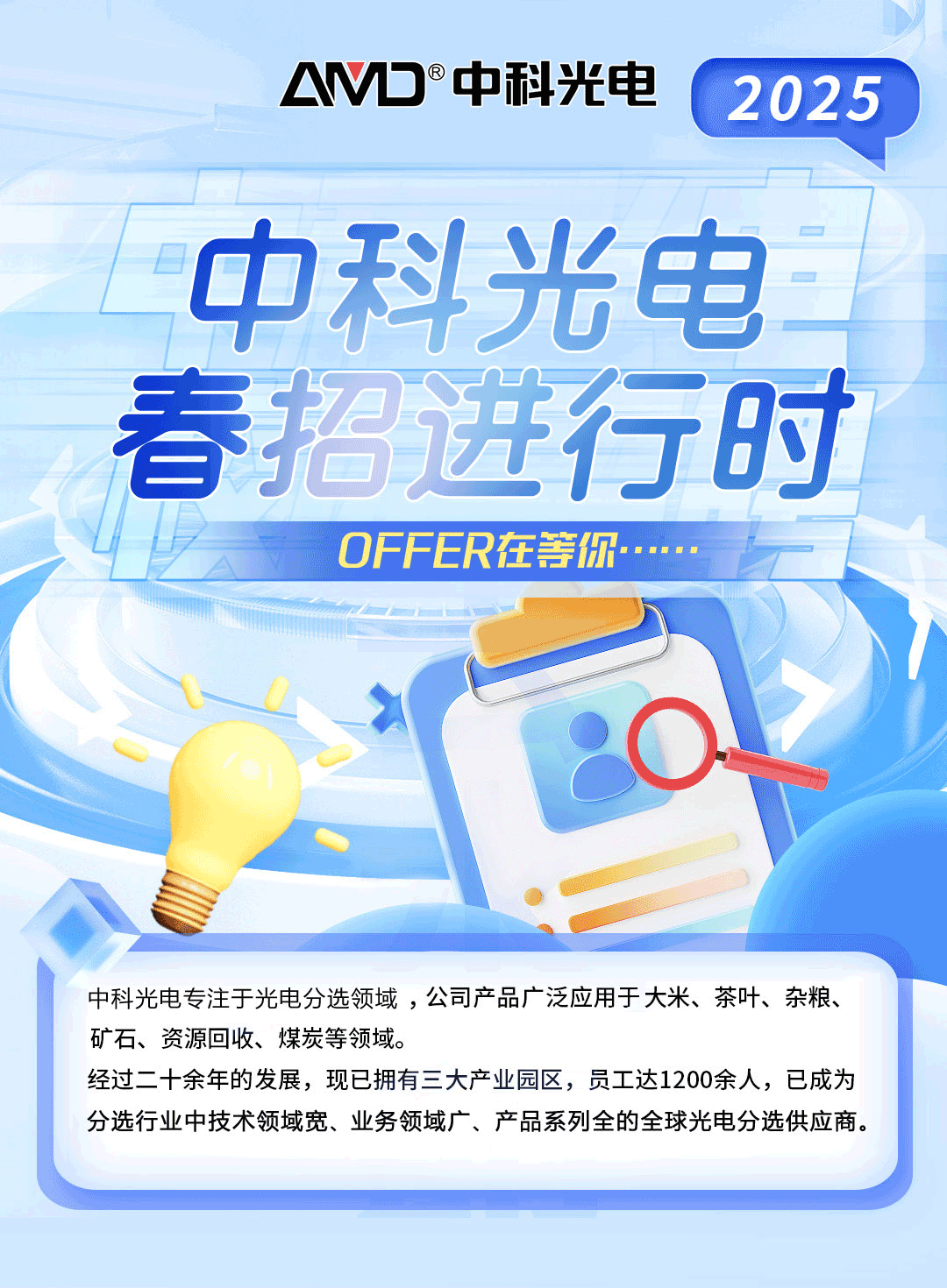 https://www.cn-amd.com/upload/ueditor/1735539260112402.gif